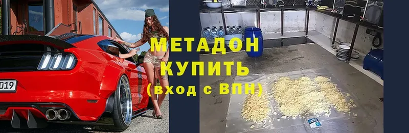 MEGA ССЫЛКА  Нелидово  Метадон VHQ 